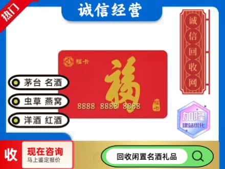 简阳市回收福卡