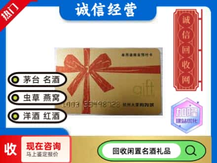 简阳市回收大厦卡