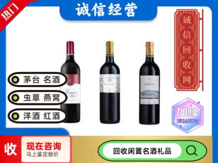简阳市回收拉菲红酒
